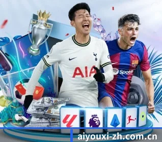 爱游戏 APP(aiyouxi)